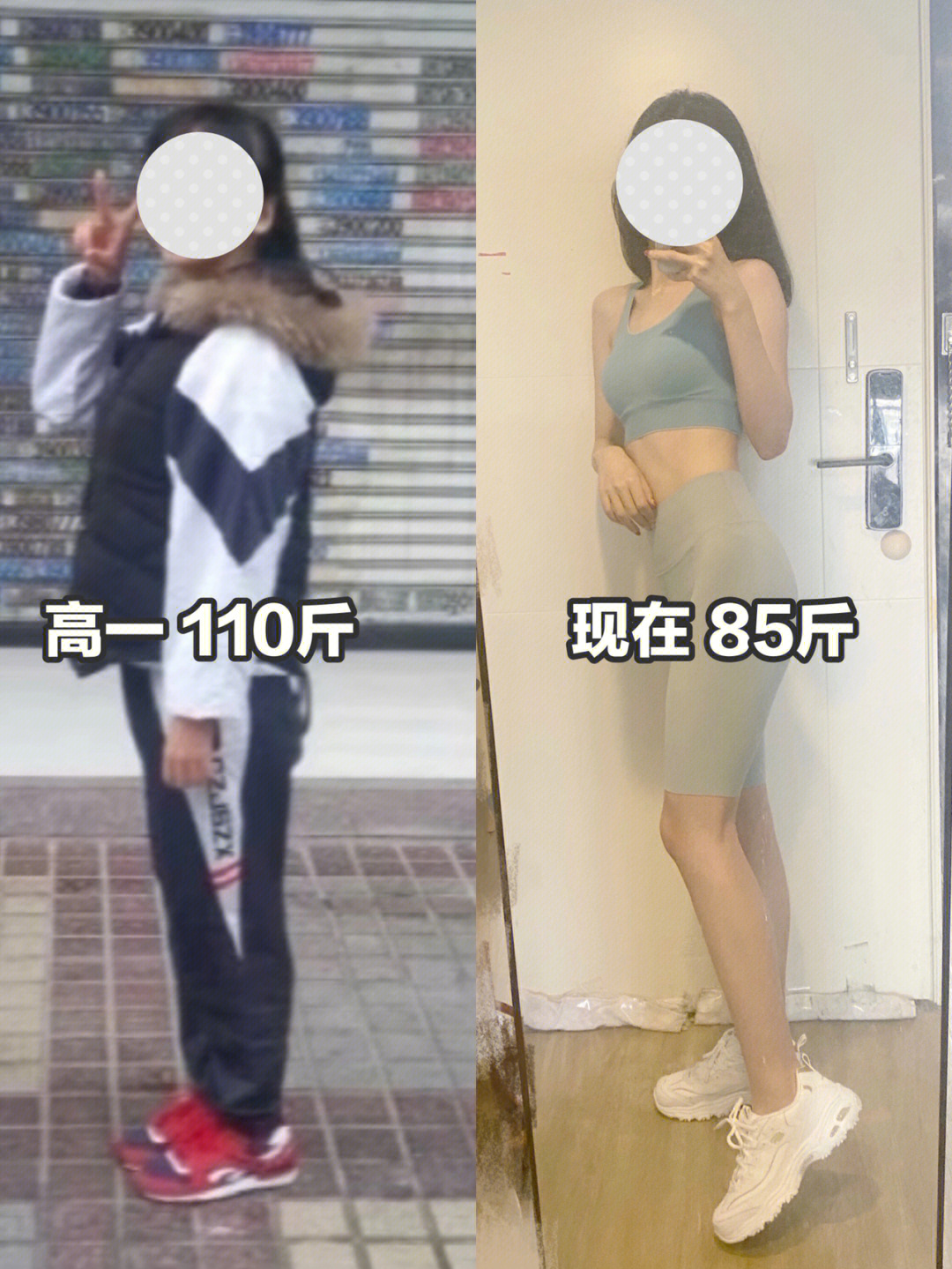 100斤和110斤的区别图图片