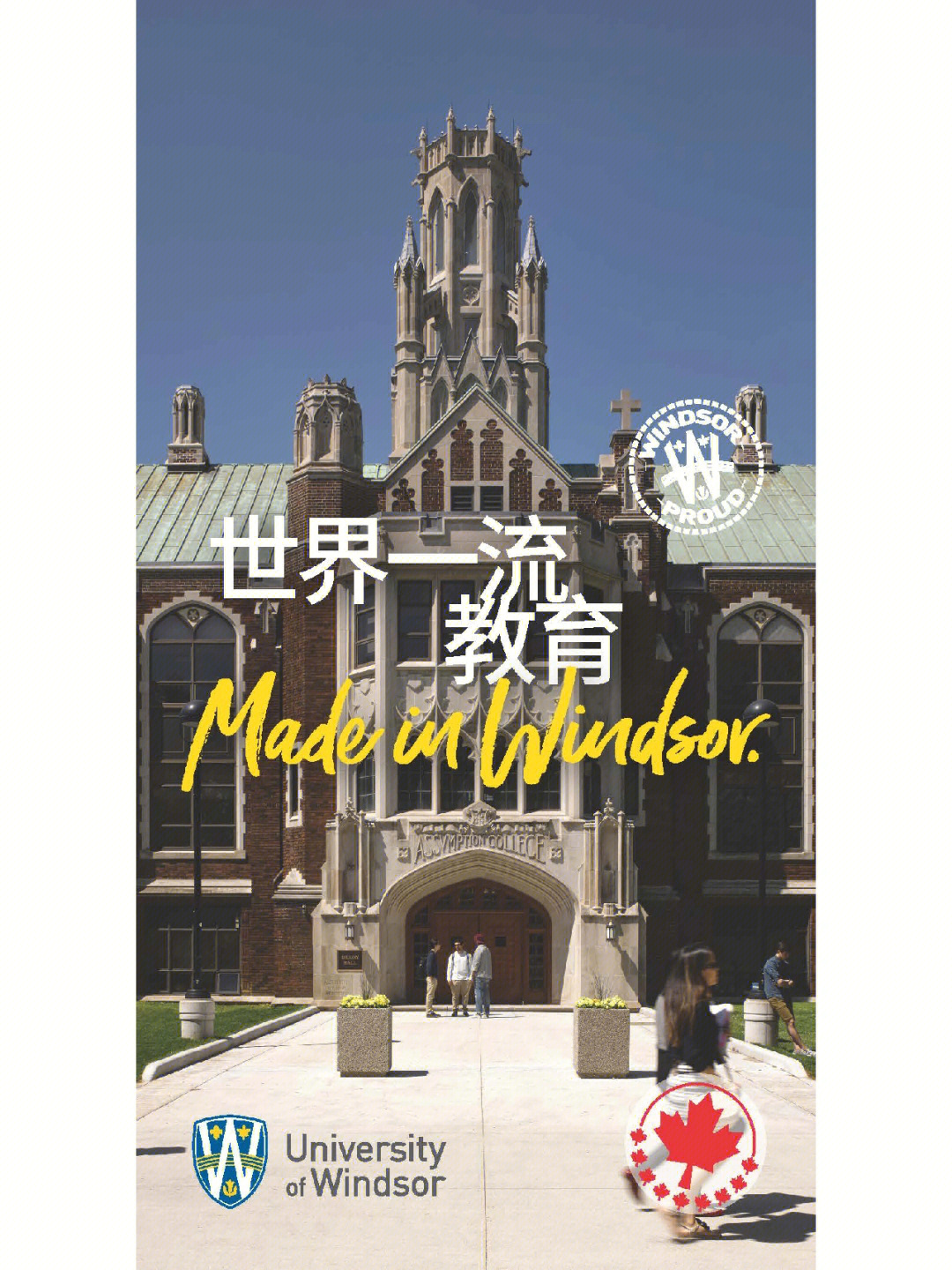 温莎大学地图图片