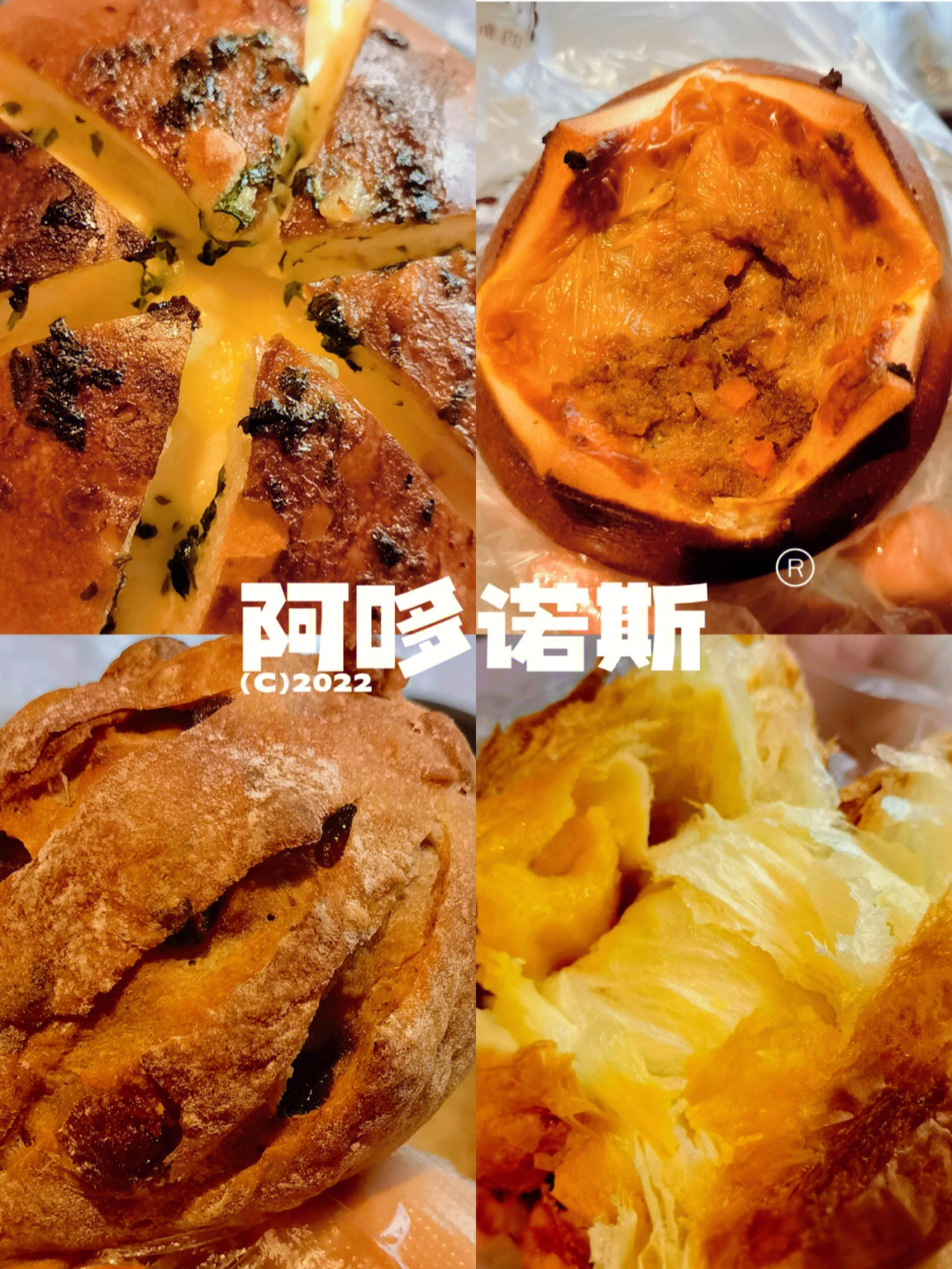 温州美食阿哆诺斯新出的现烤面包快冲