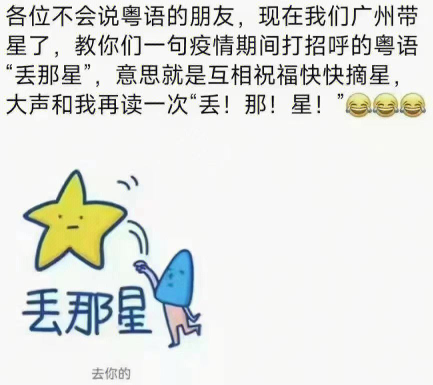 疫情快快过去图片图片