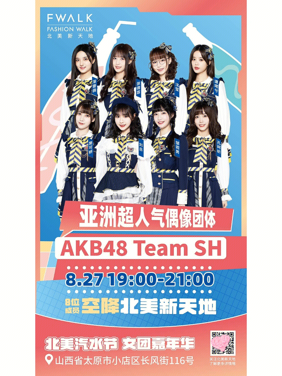 akb48teamsh总选举图片