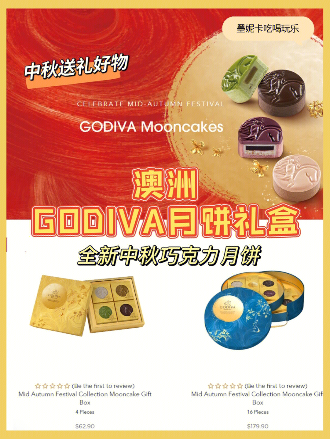 godiva月饼礼盒图片