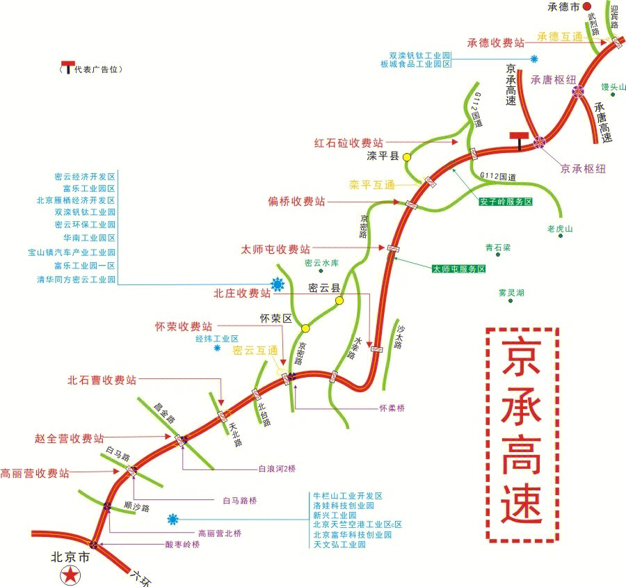 承克高速公路路线图图片