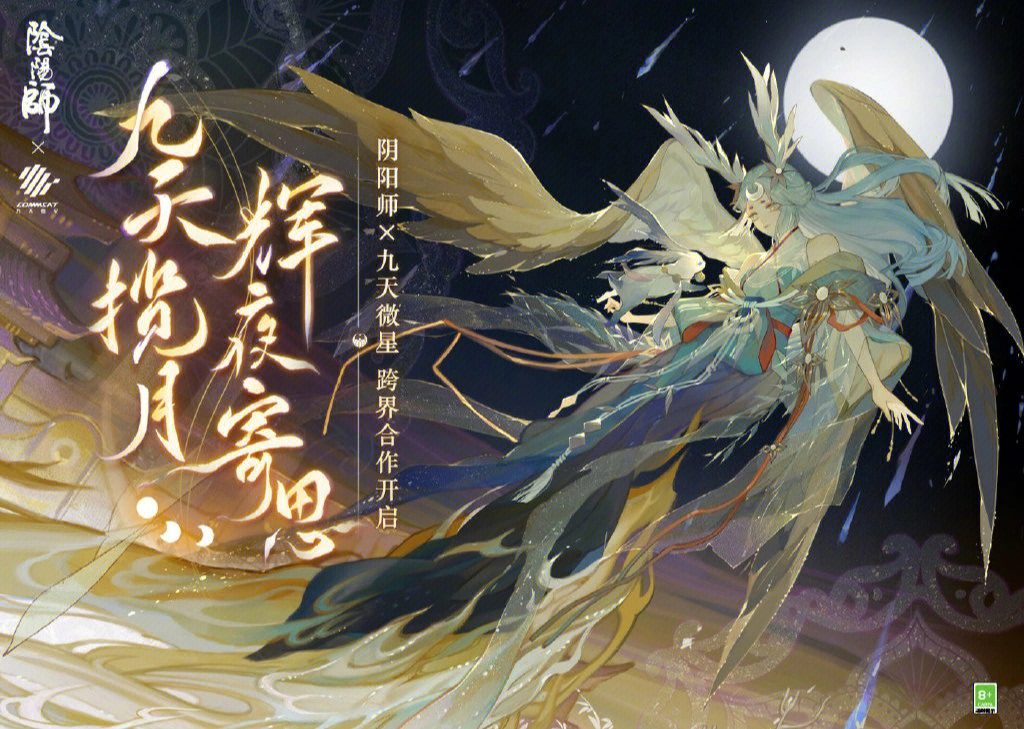 阴阳师出sp辉夜姬了,呜呜呜好美,女儿直接变老婆#辉夜姬#阴阳师