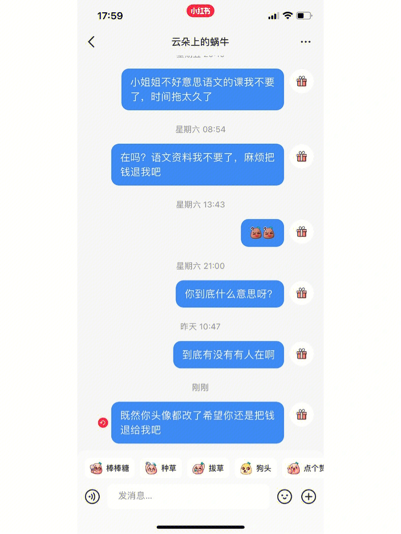 后来直接就不理我了!这几天还一直不回我消息!