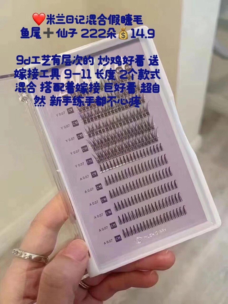 假睫毛生产工艺流程图片