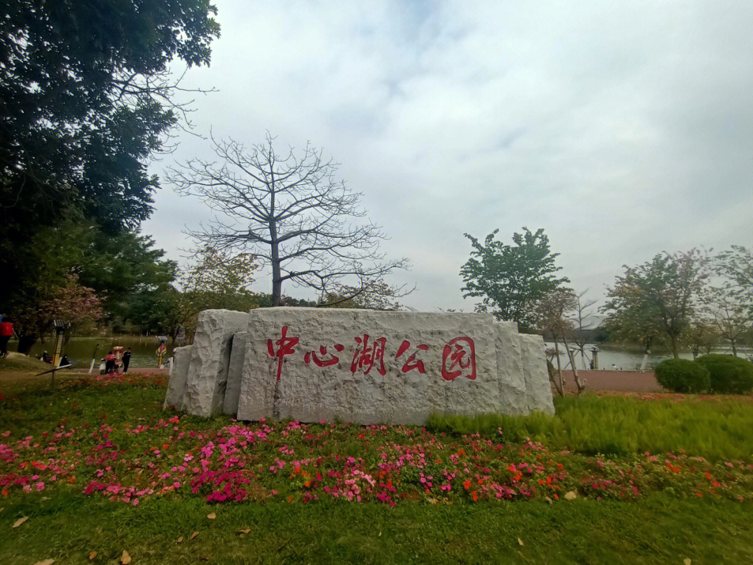 广州大学城中心湖公园图片
