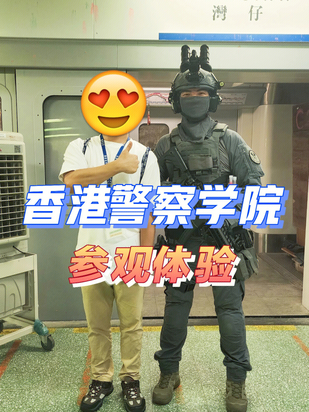 香港警察保安科图片