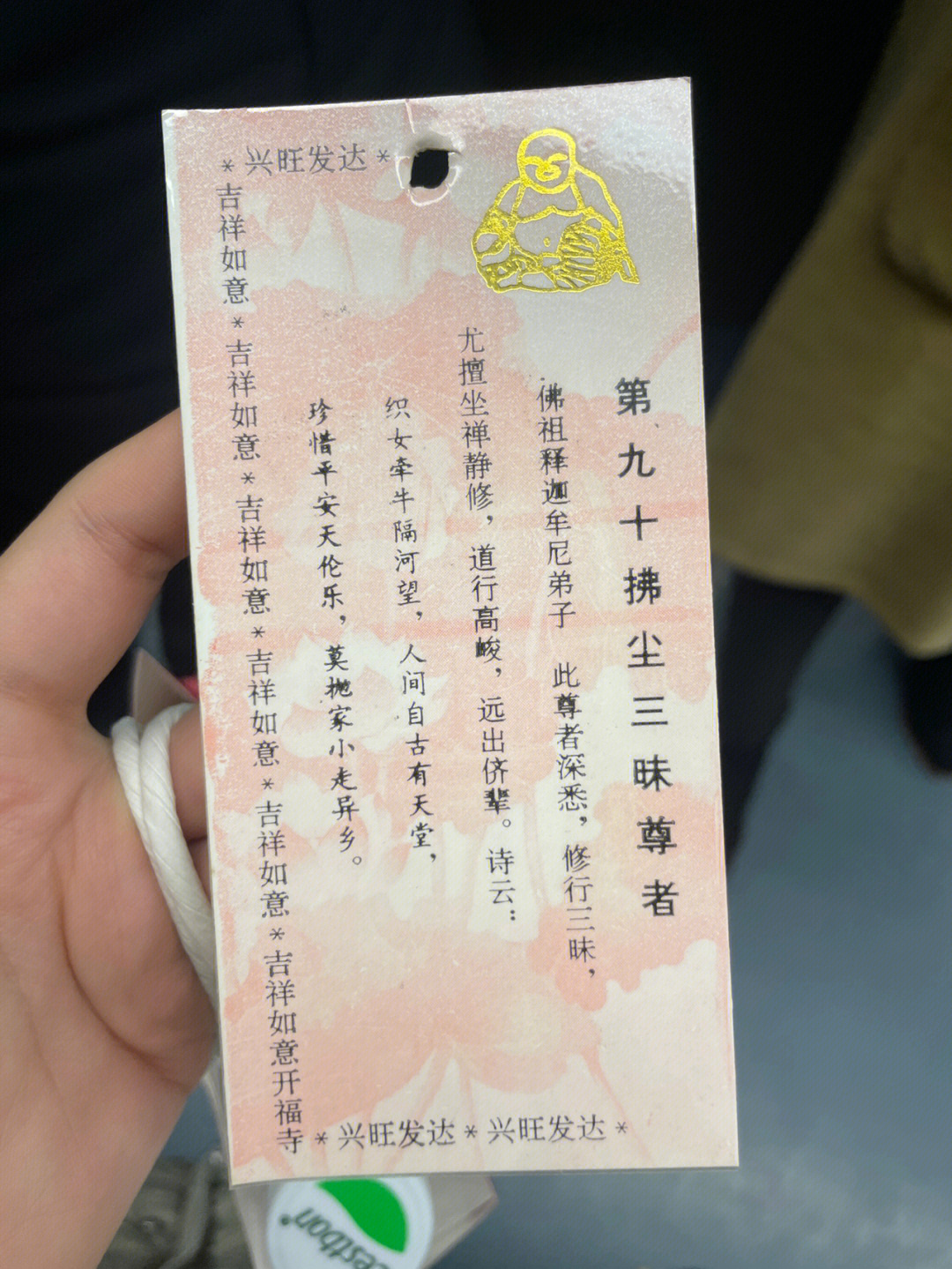 长沙开福寺罗汉签好灵图片