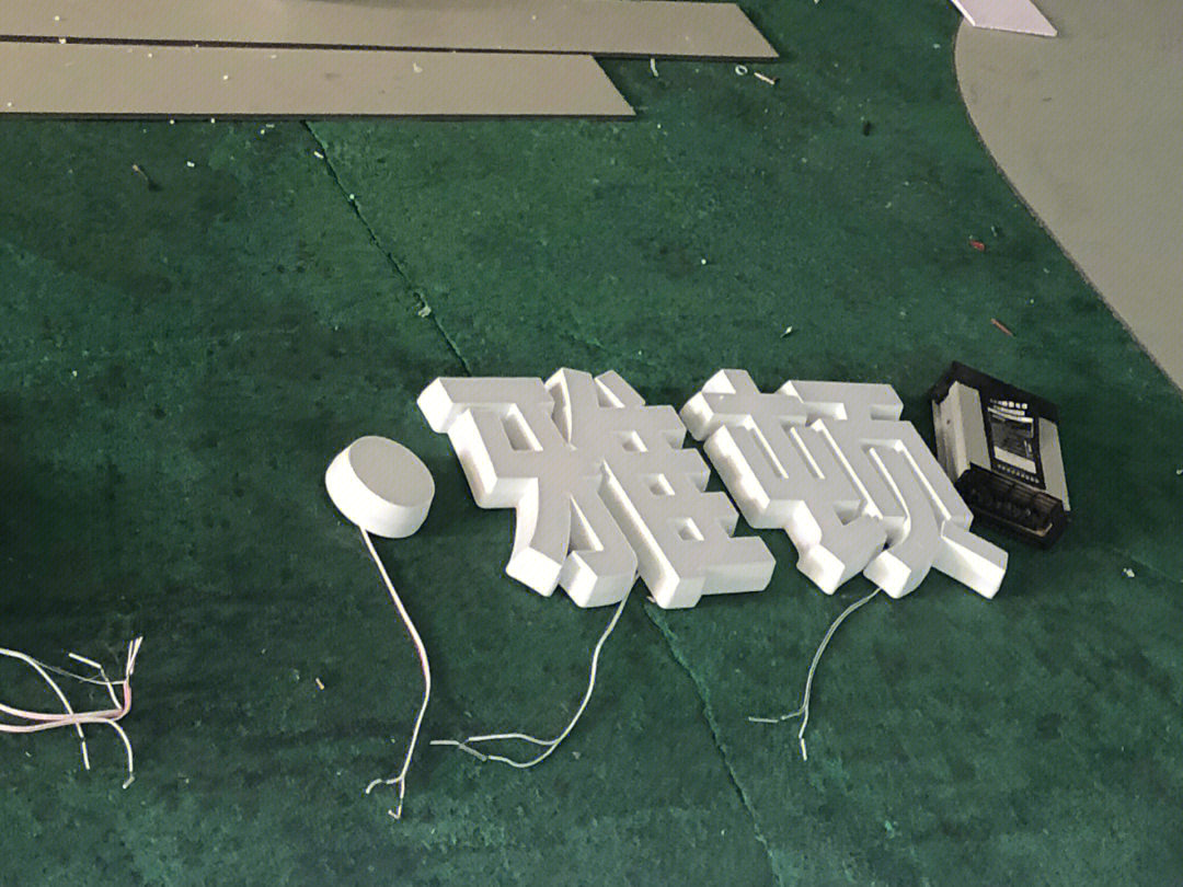 超级字