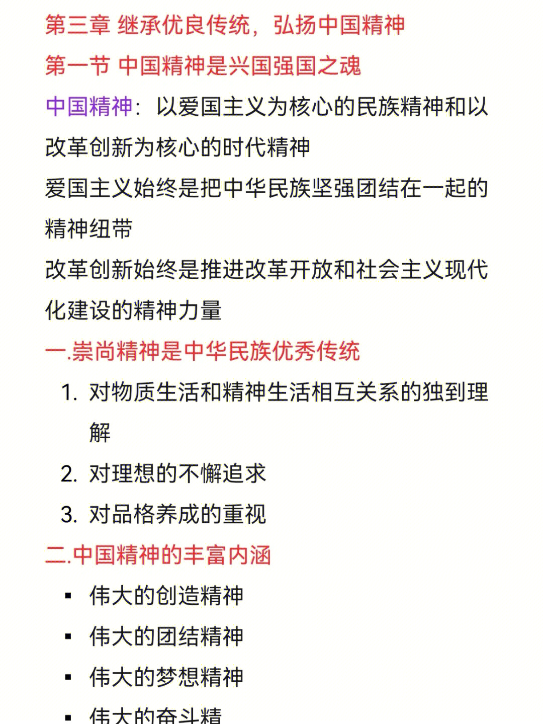 理想国 理论基础图片