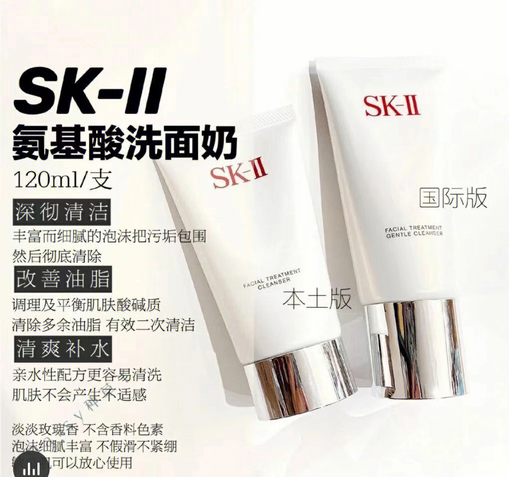 sk2洗面奶长款和短款图片