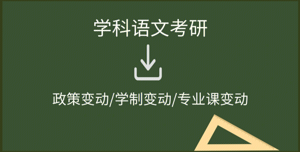 江西科技师范大学学科语文