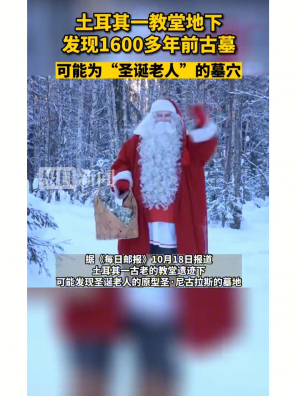 圣诞老人真的在中国图片