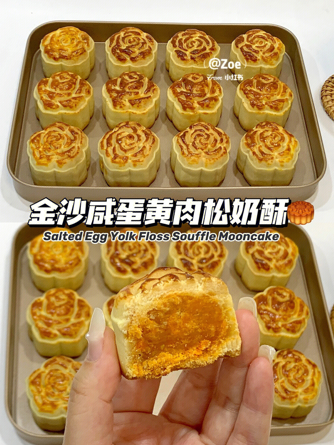 咸蛋黄月饼的做法图片