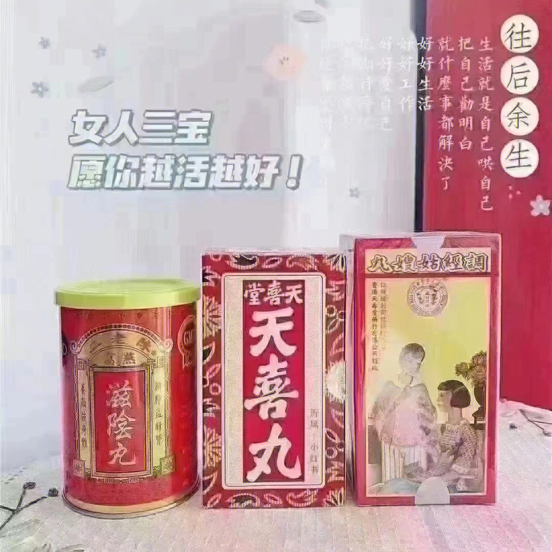 雷允上铁皮石斛三宝丸图片