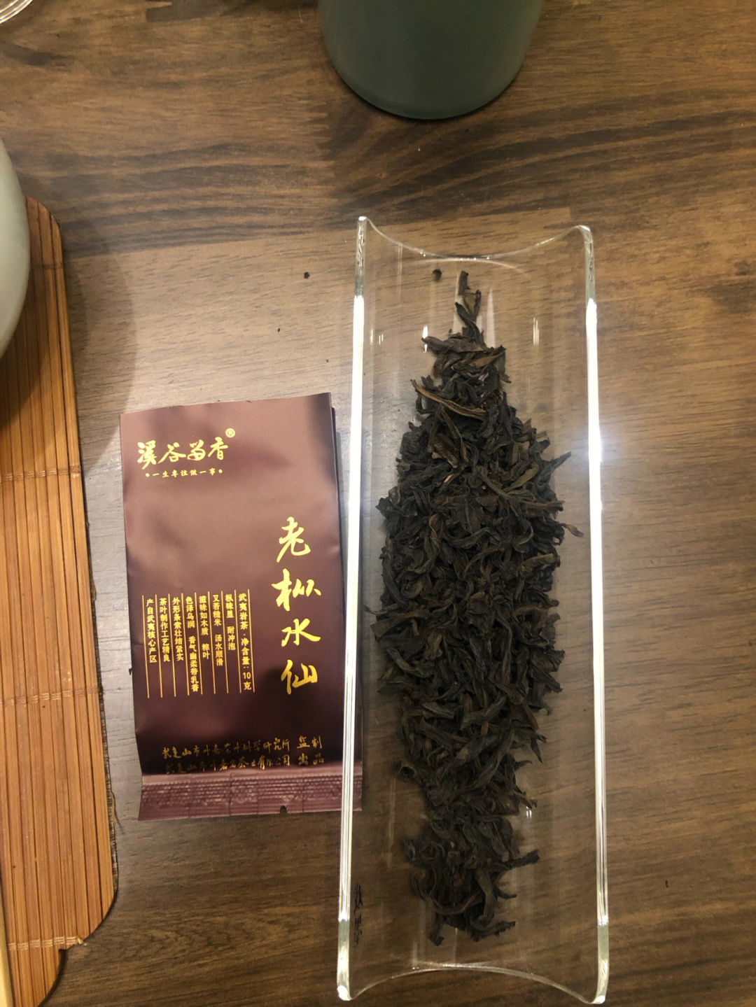 溪谷留香五福武夷岩茶图片
