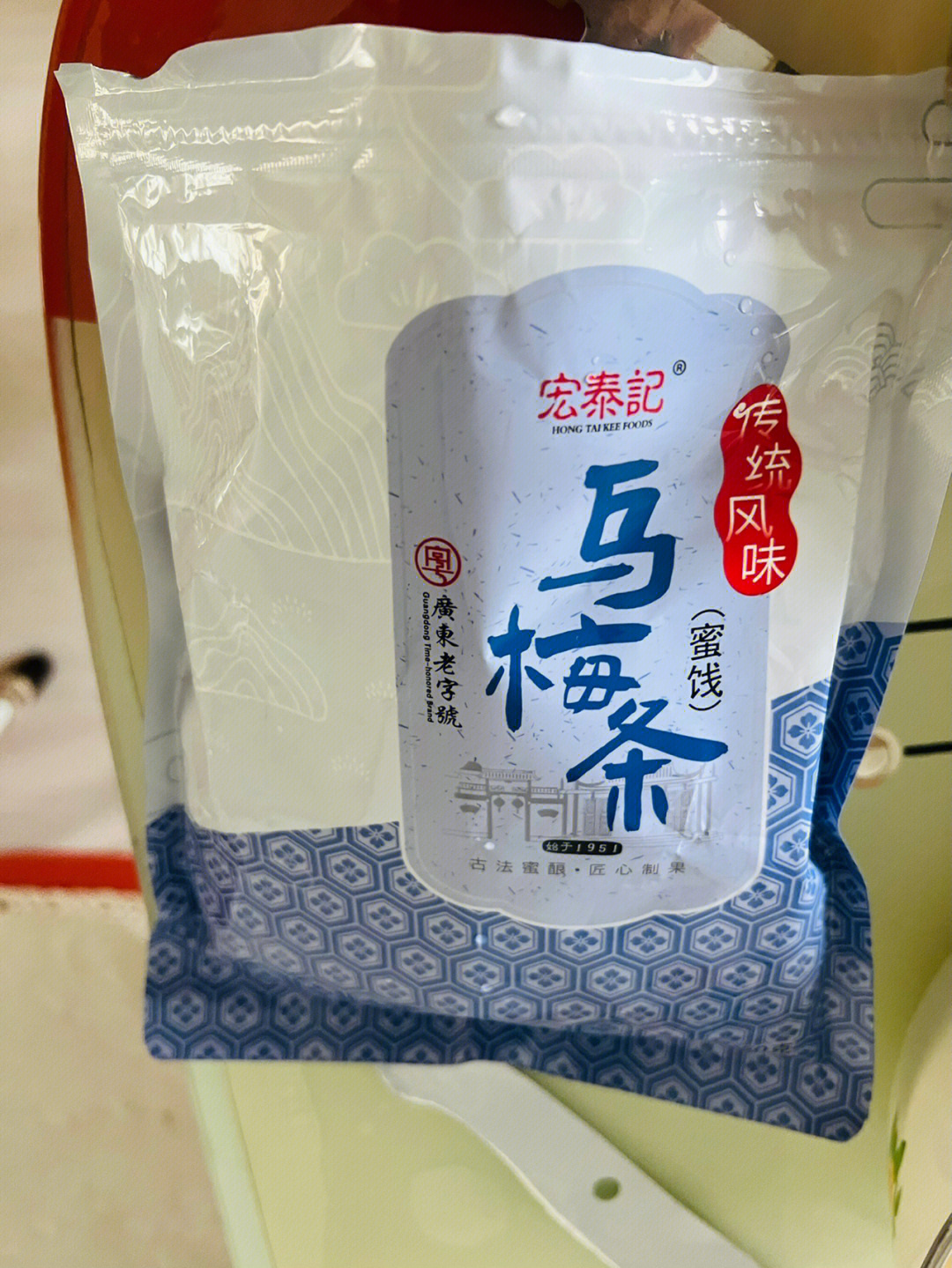 番茄夹乌梅文案图片