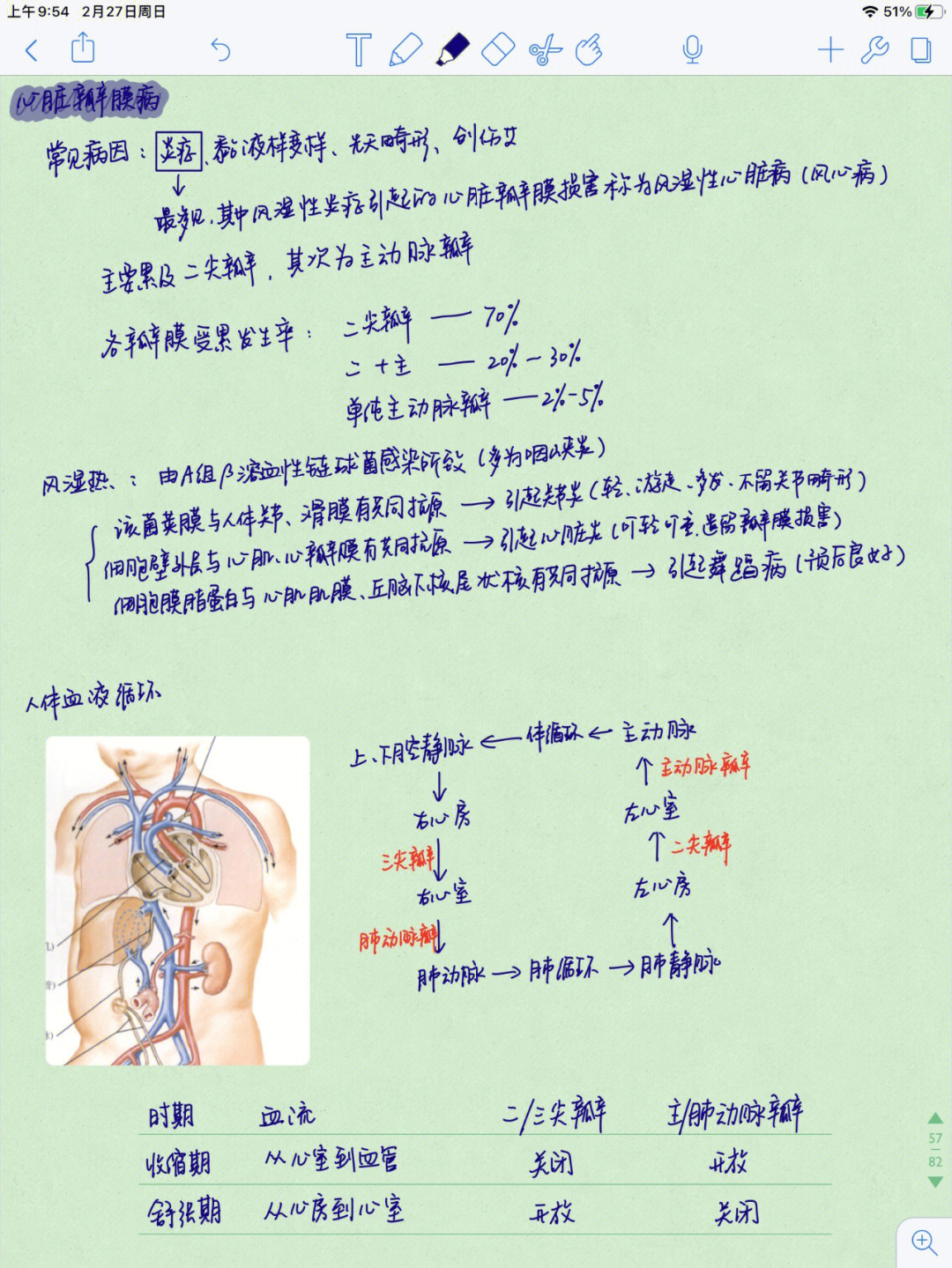 贺银成必过图片图片