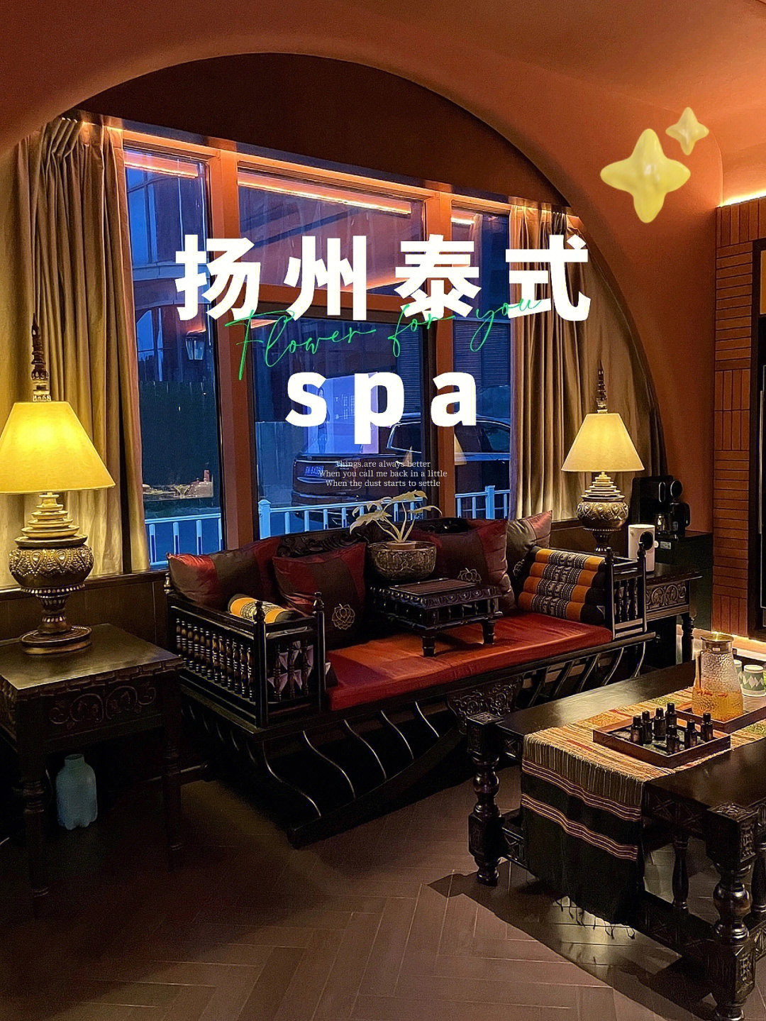 扬州金陵大饭店spa图片