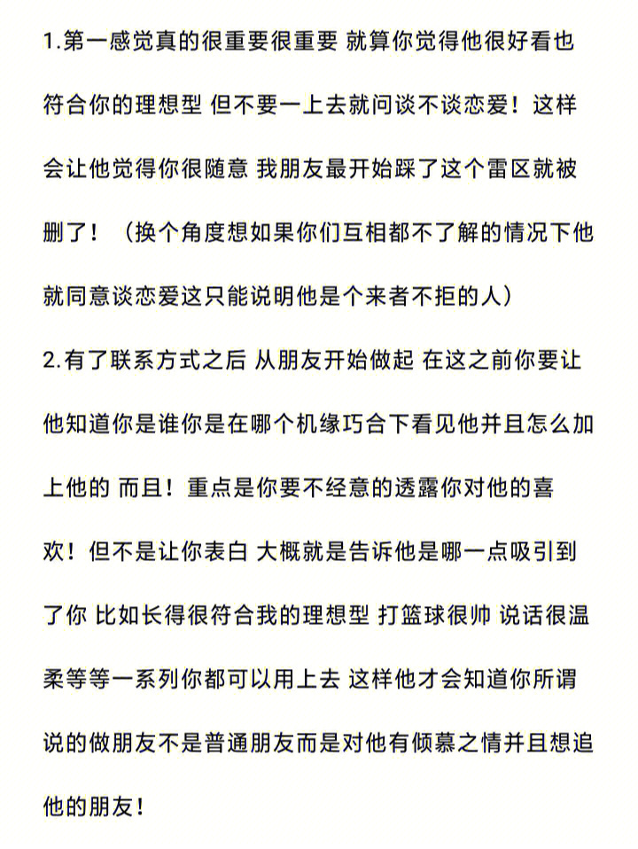 但是有些也因人而定 首先声明几点 那个男生是高冷 闷骚 直男 而且他