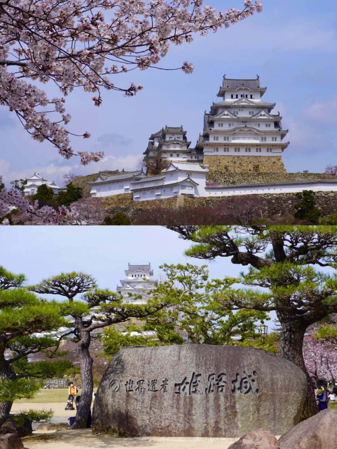 日本旅行兵库县世界遗产姬路城