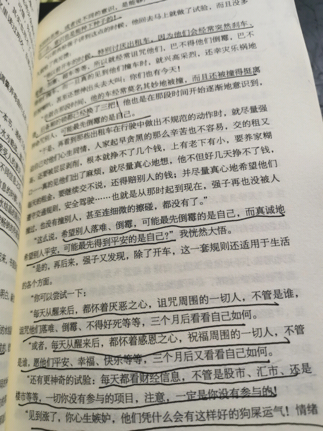 人最重要的,就是要给自己积攒福报,一个有福报的人,他会有特别好的