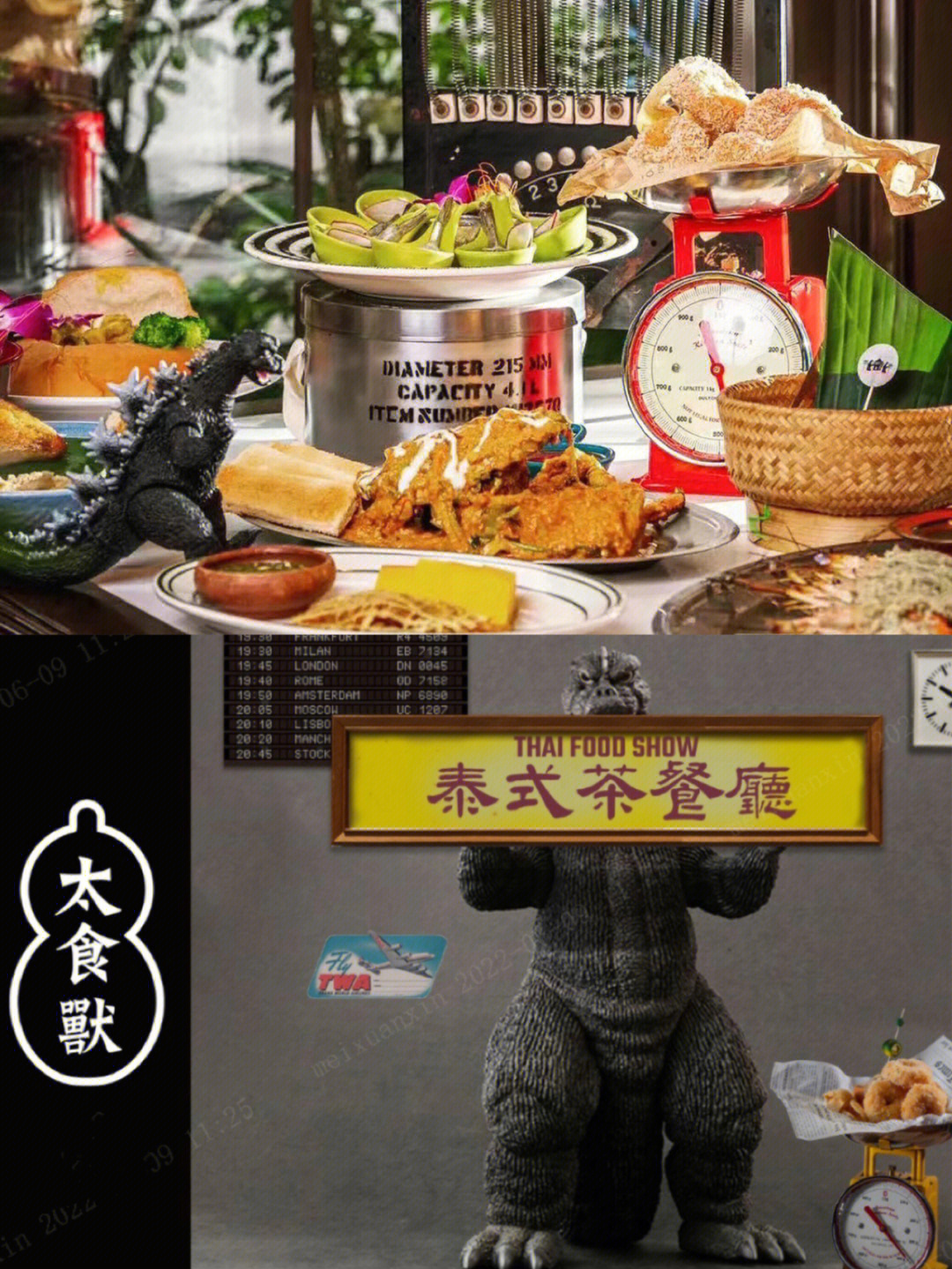 thai food show 太食獸·泰式茶餐厅广东首店976月10日97正式登陆