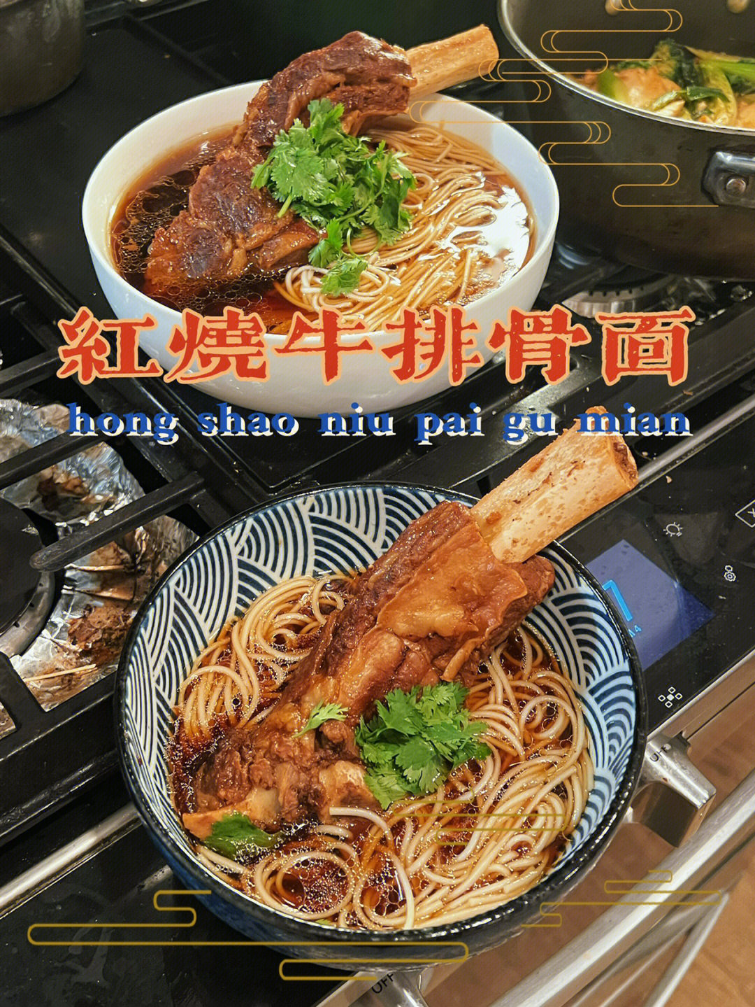 超轻粘土牛肉面图片