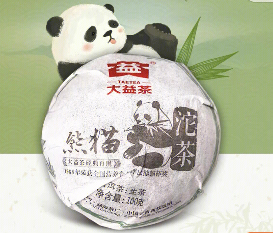 大益2012年熊猫沱茶品饮体验