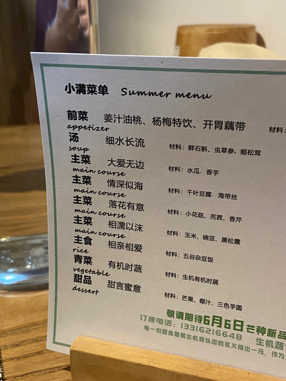 道菜都有小惊喜91食斋食出仪式感知道这家店很久拉,他们家没有菜单