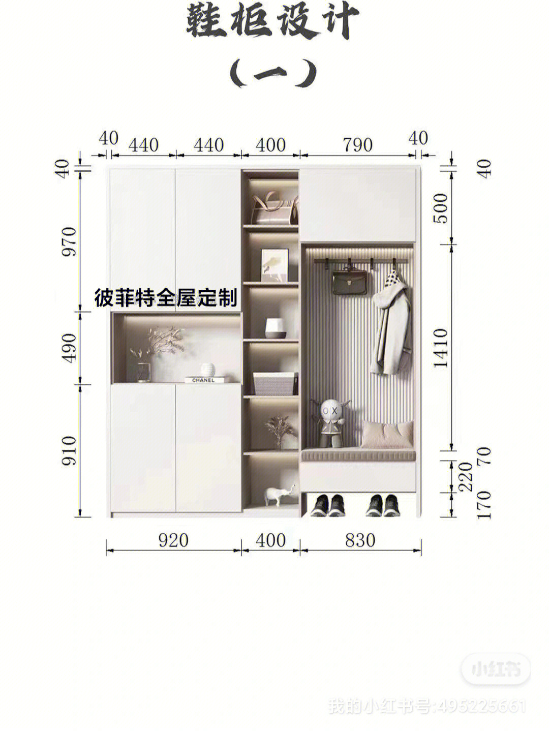 鞋柜设计分享全屋定制鞋柜怎么做