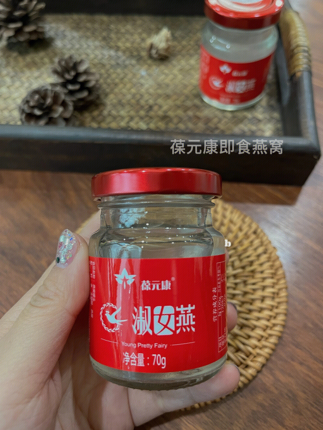 抗初老必备葆元康淑女燕即食燕窝78