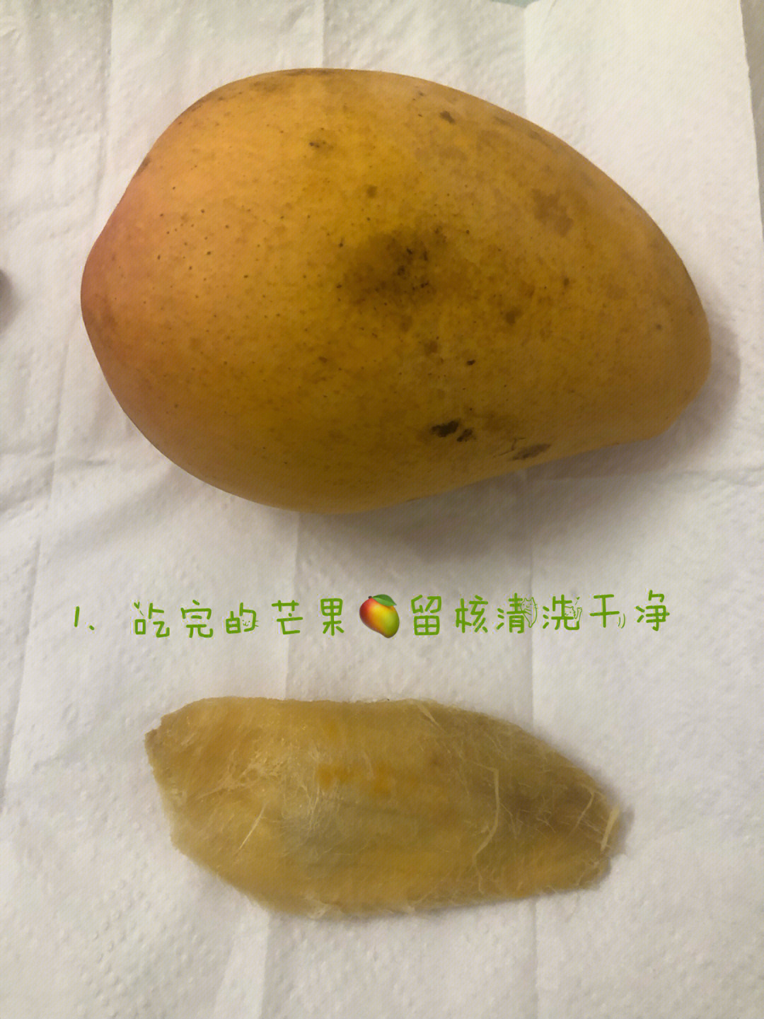 za (与桂796159215比[呲牙][呲牙])1,吃完的芒果03留核清洗