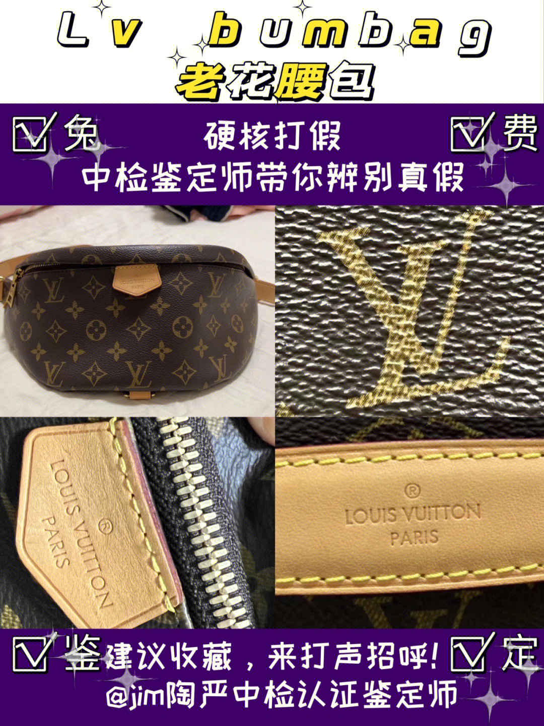 lv老花腰包正品细节图图片