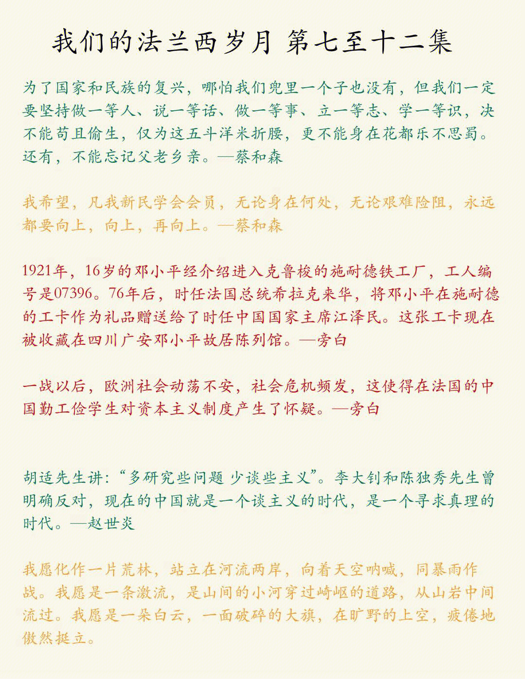 我们的法兰西岁月书籍图片