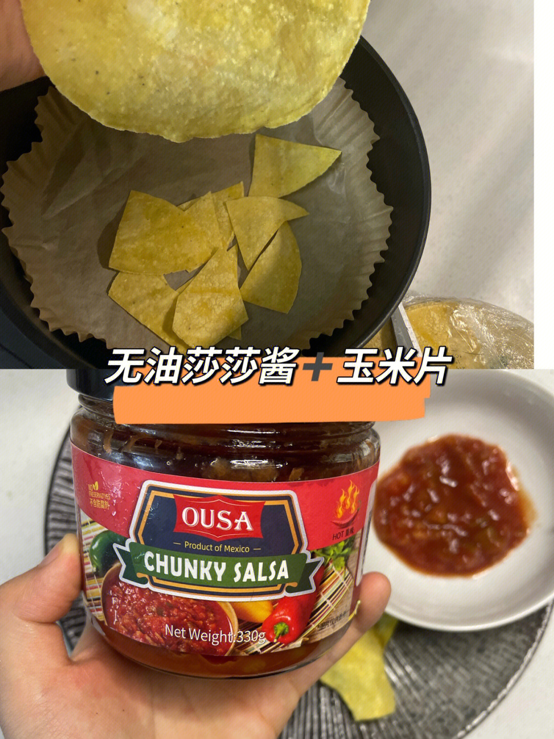 墨西哥玉米片蘸料图片