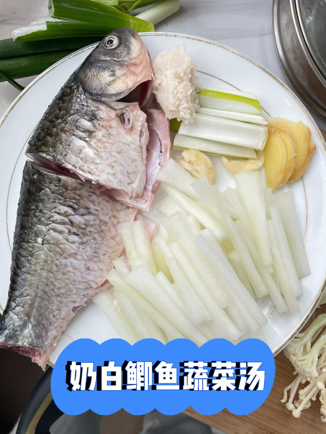 不会翻车の奶白鲫鱼蔬菜汤下奶汤宝宝辅食