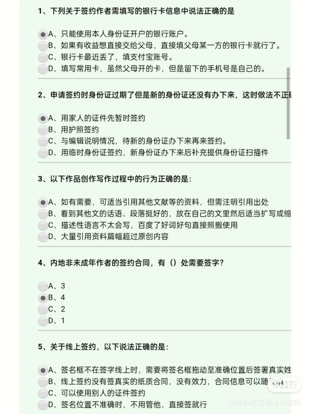 晋江签约答题祝大家都能过签