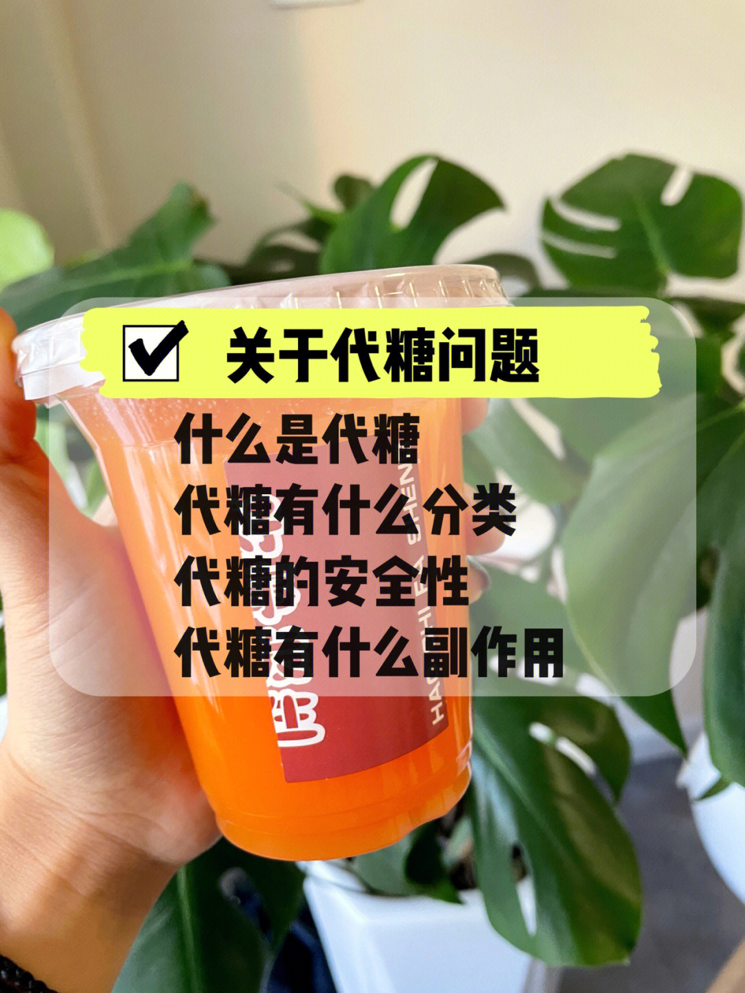 零卡糖代糖是智商税吗,减肥减脂的看过来!