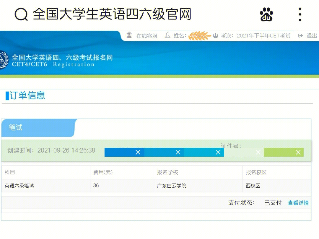 英语六级报名网站_大学日语六级报名网站_2016江西六级报名网站是哪个