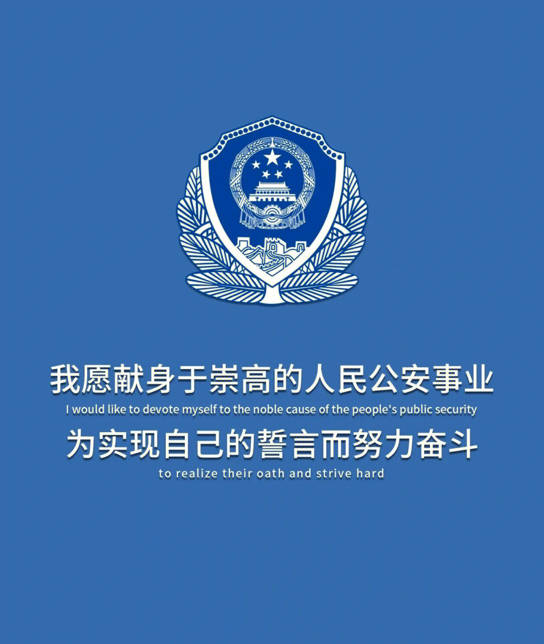 中国刑警学院logo图片