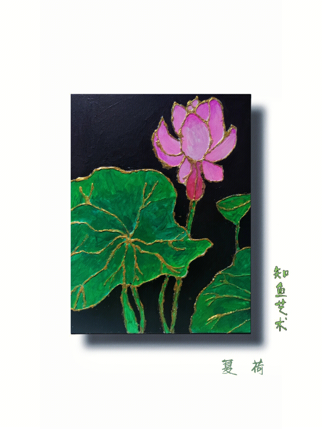 沥粉画荷花图片