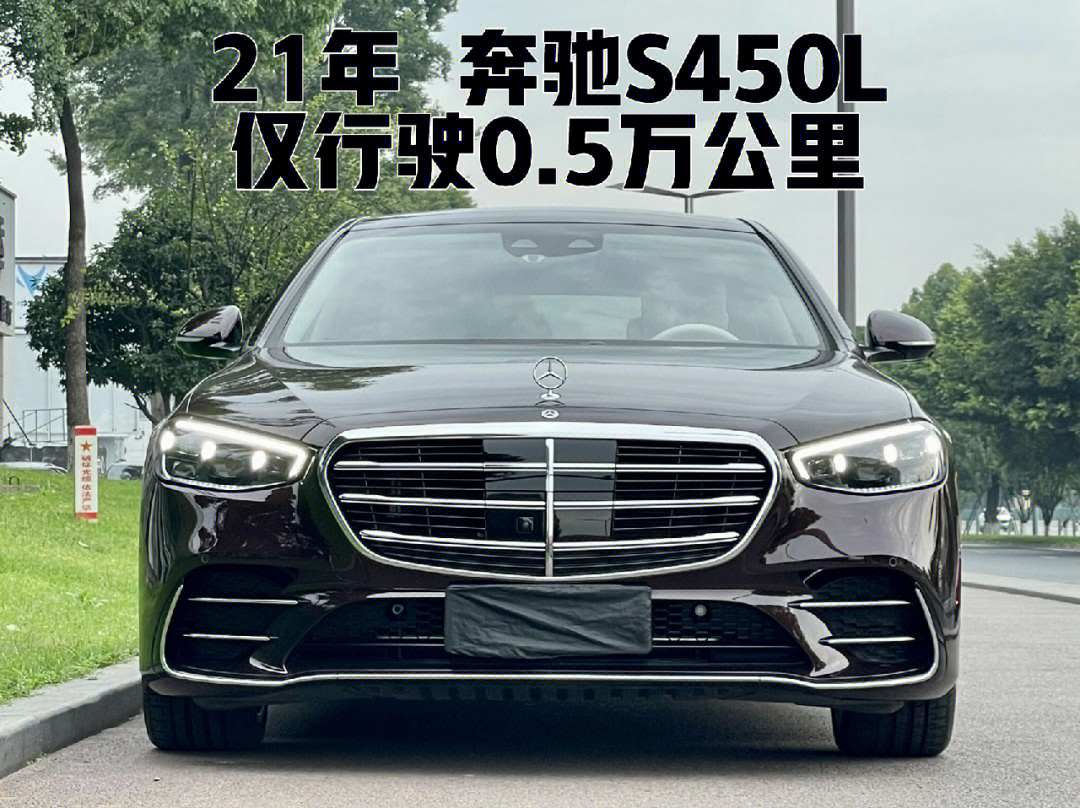 最新款奔驰s450l四驱