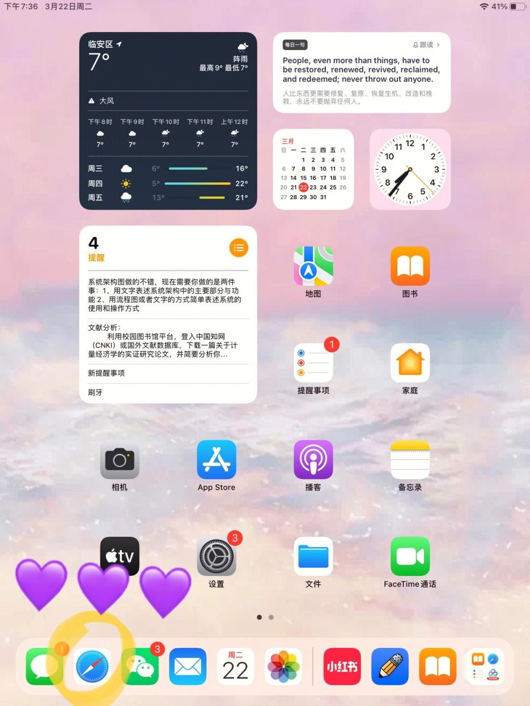 长截图iPad图片