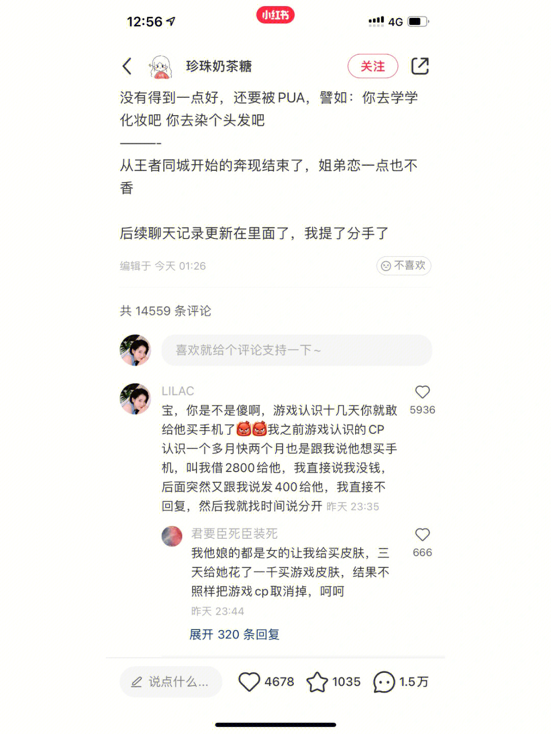 小红书的置顶评论_小红书怎么置顶评论_小红置顶书评论怎么写