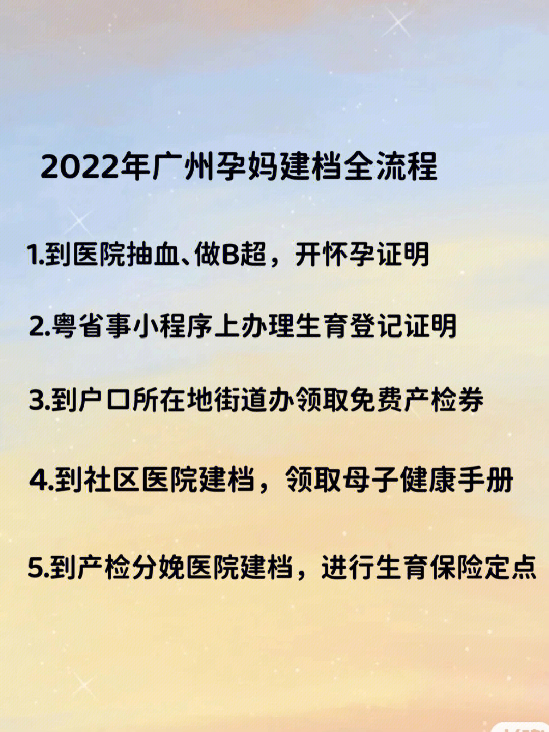 到医院抽血,做b超,开怀孕证明知道自己怀孕之后就到医院进行抽血,做