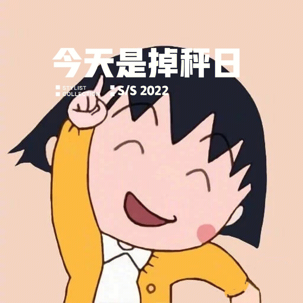 2022年目标表情包图片