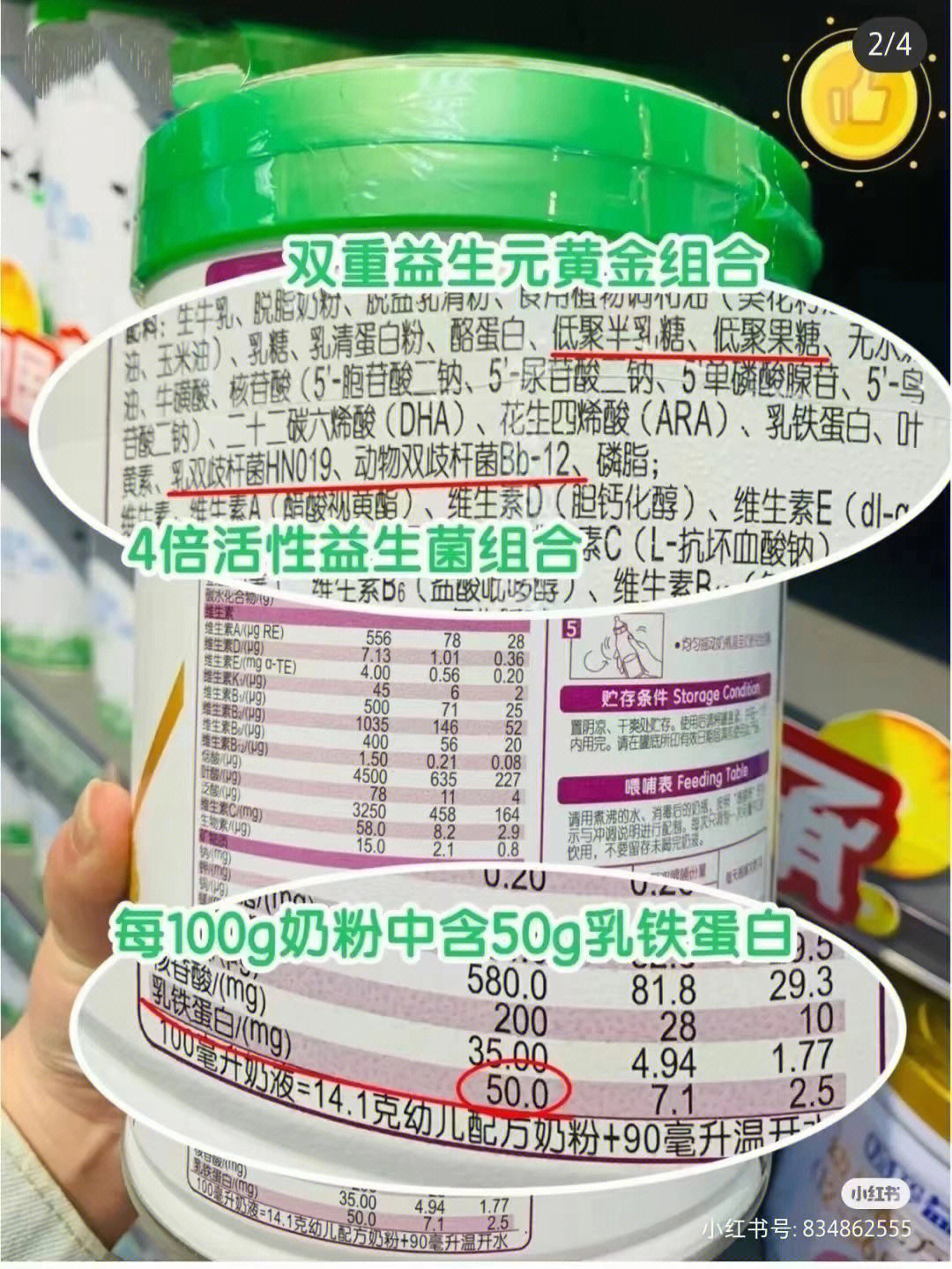 金领冠菁护配料表图片图片