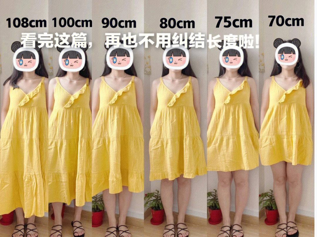 160身高裙子长度对照表图片